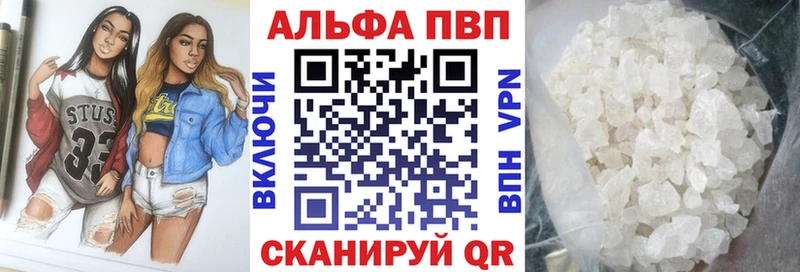 Купить закладки  Ленск  APVP Соль 