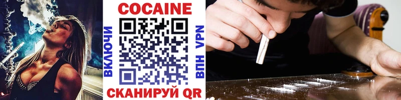 COCAIN Колумбийский  Купить закладки  Ленск 