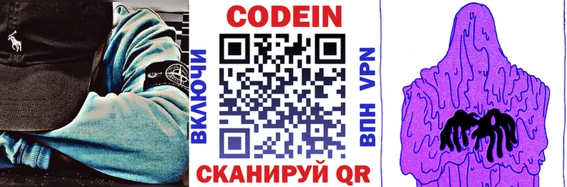 Codein Purple Drank  Купить закладки  Ленск 
