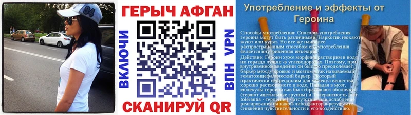 Героин афганец  Купить где  Ленск 
