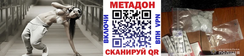 Купить закладки Ленск Метадон белоснежный